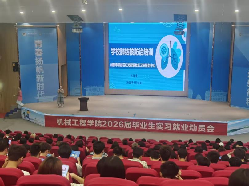 传染病讲座.png