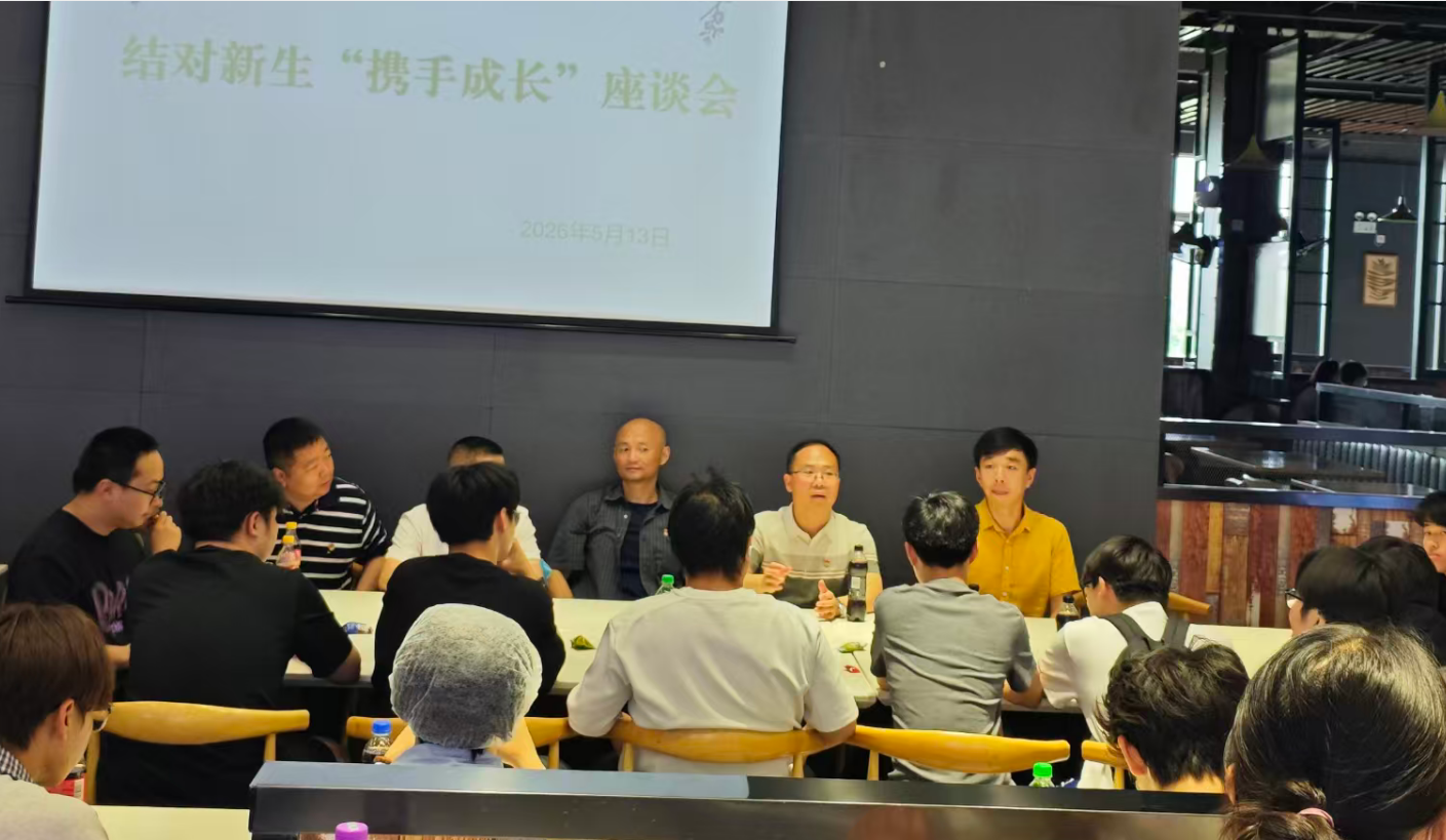 座谈会2.png